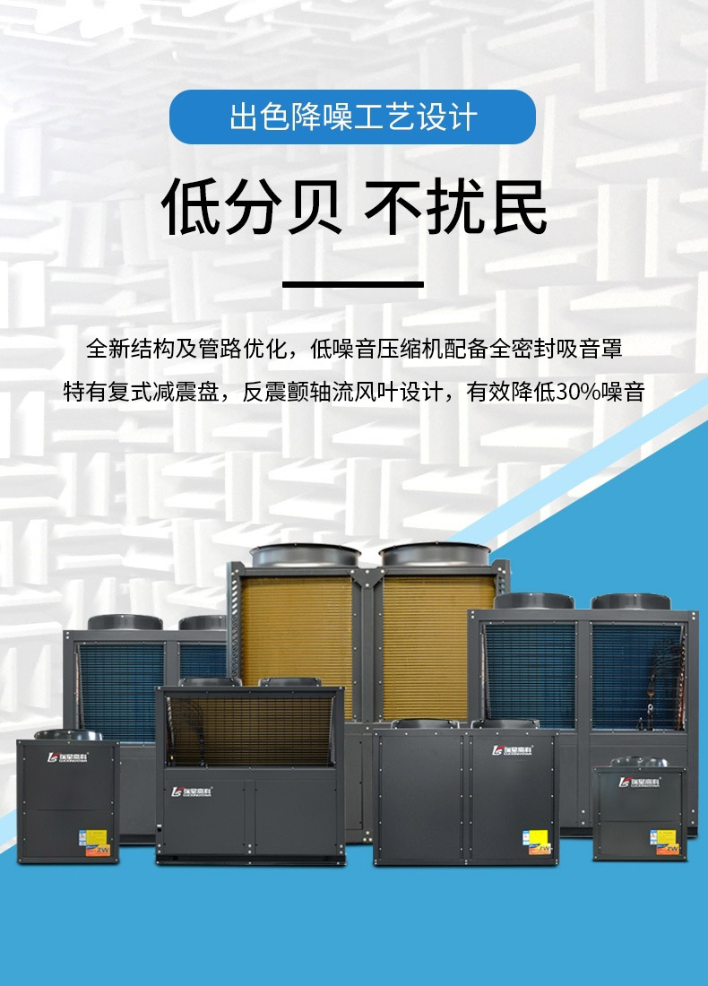 商用低温型空气源热泵LWH-120CN